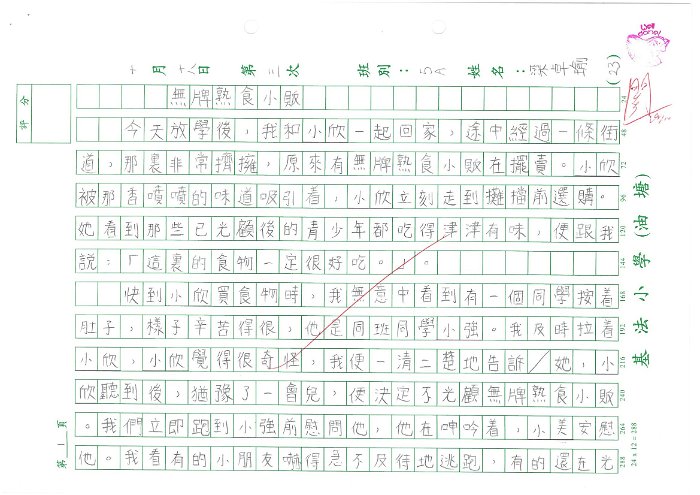 5A 梁卓瑜(1.1)